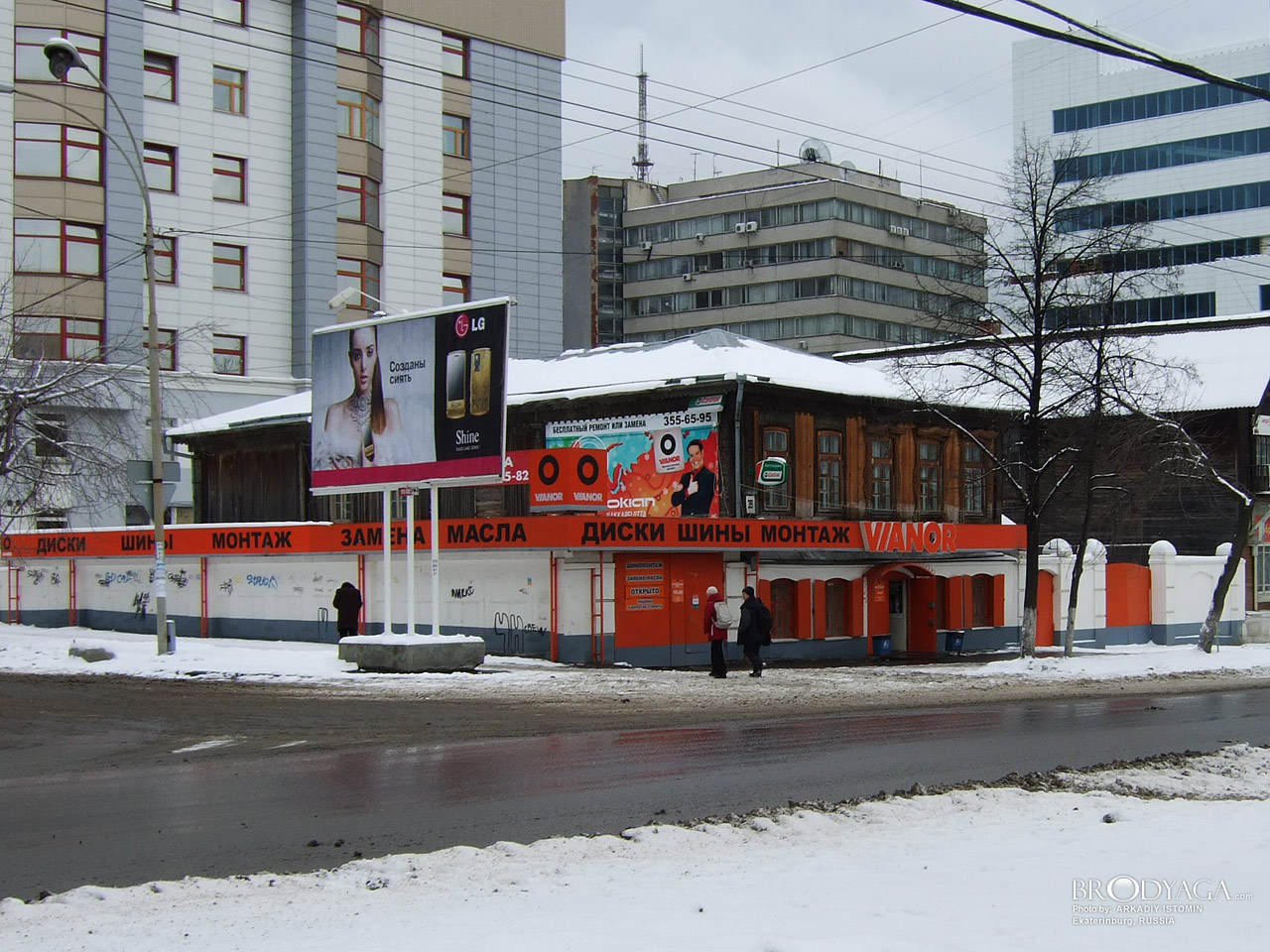 Дом чиновника М. Я. Размахина, Розы Люксембург 39 / Карла Маркса 18, Екатеринбург (Ekaterinburg)